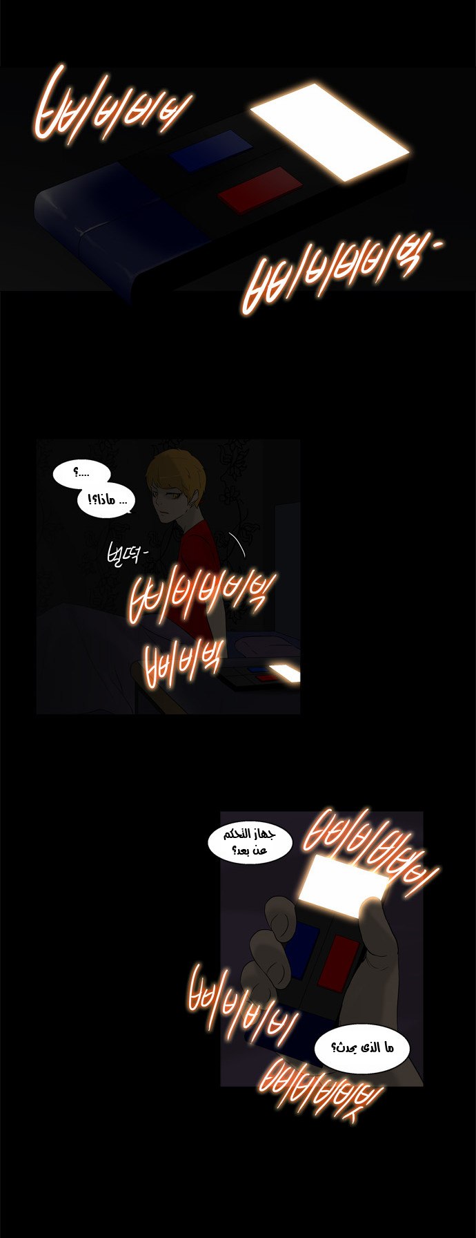 Read Tower of God S2 AR Manga Online