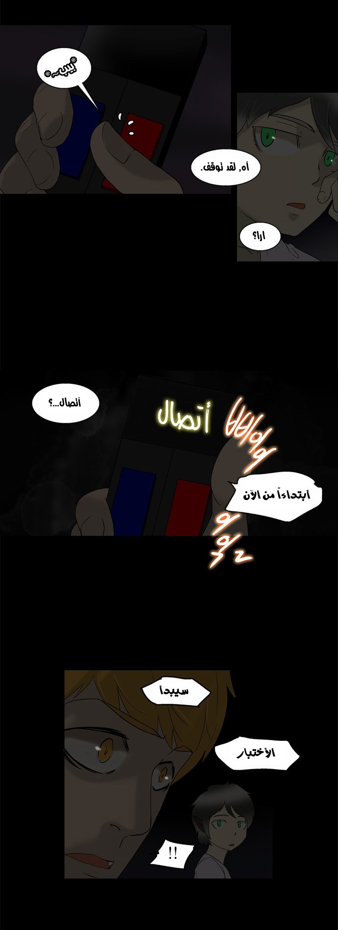 Read Tower of God S2 AR Manga Online