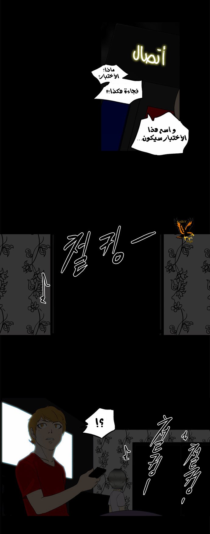 Read Tower of God S2 AR Manga Online