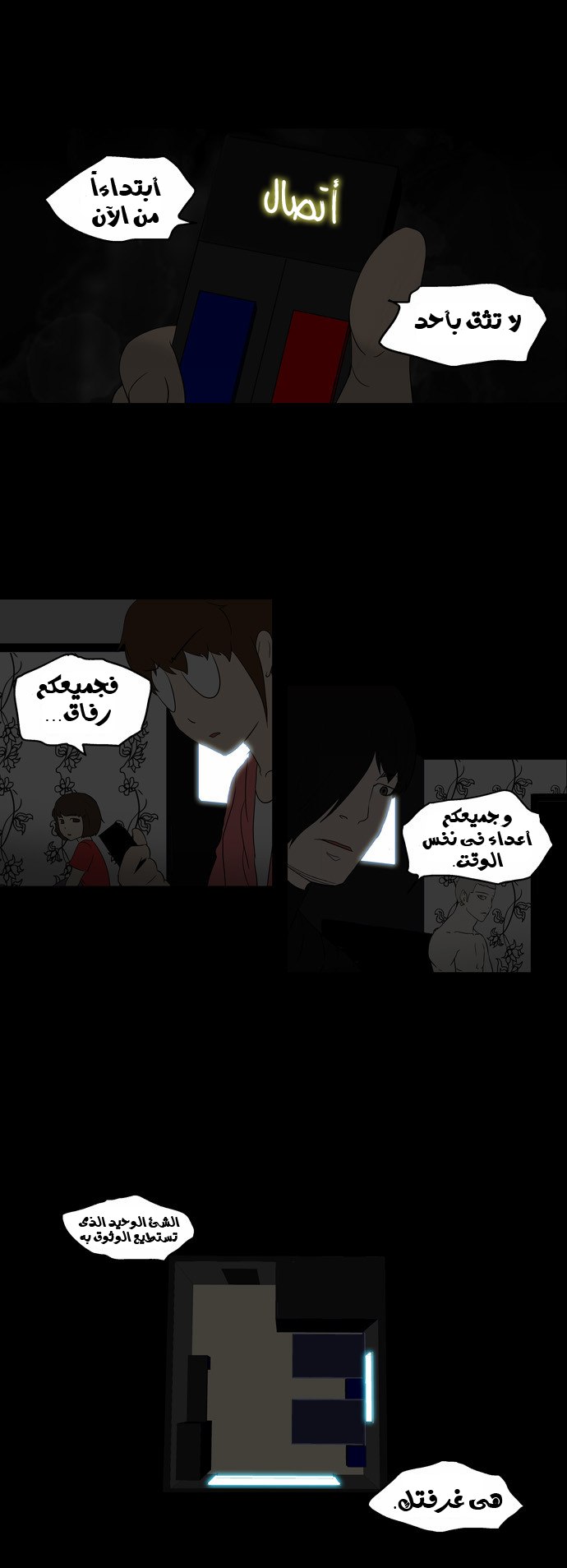 Read Tower of God S2 AR Manga Online