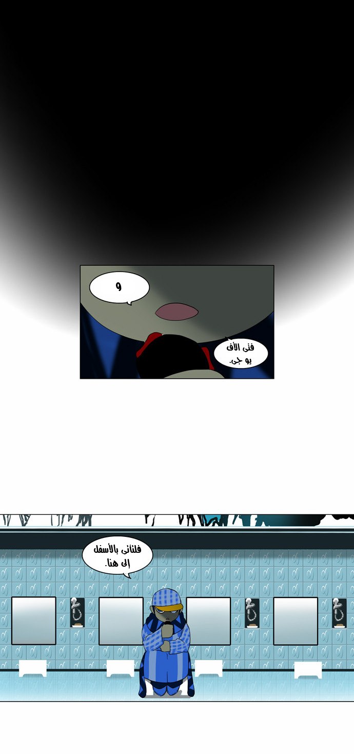 Read Tower of God S2 AR Manga Online