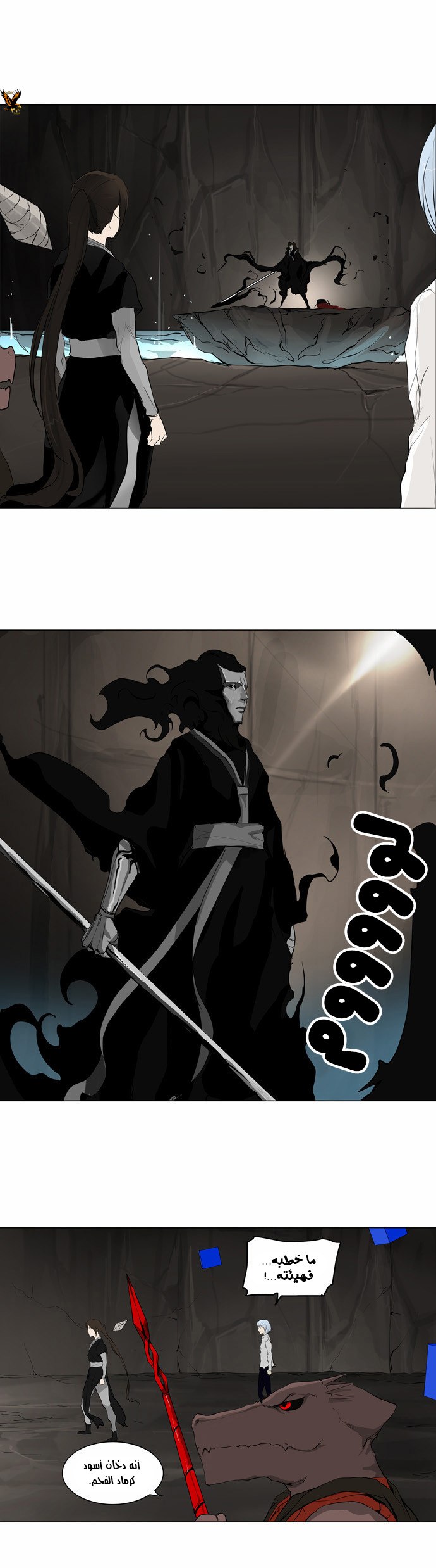 Read Tower of God S2 AR Manga Online