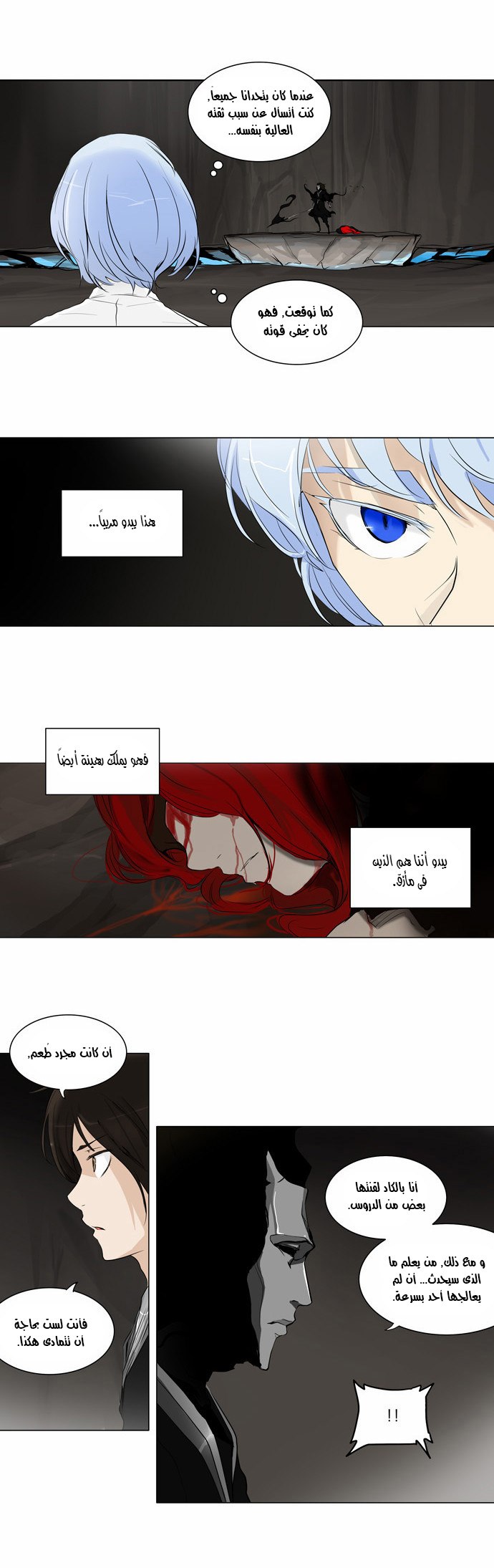 Read Tower of God S2 AR Manga Online