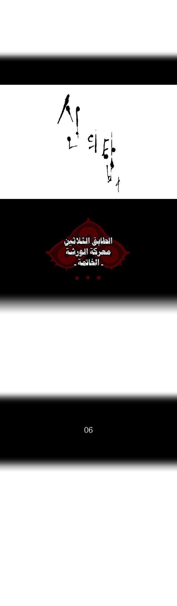 Read Tower of God S2 AR Manga Online