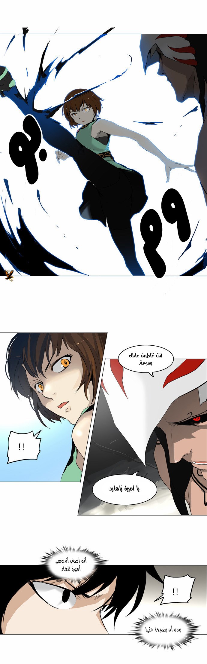 Read Tower of God S2 AR Manga Online