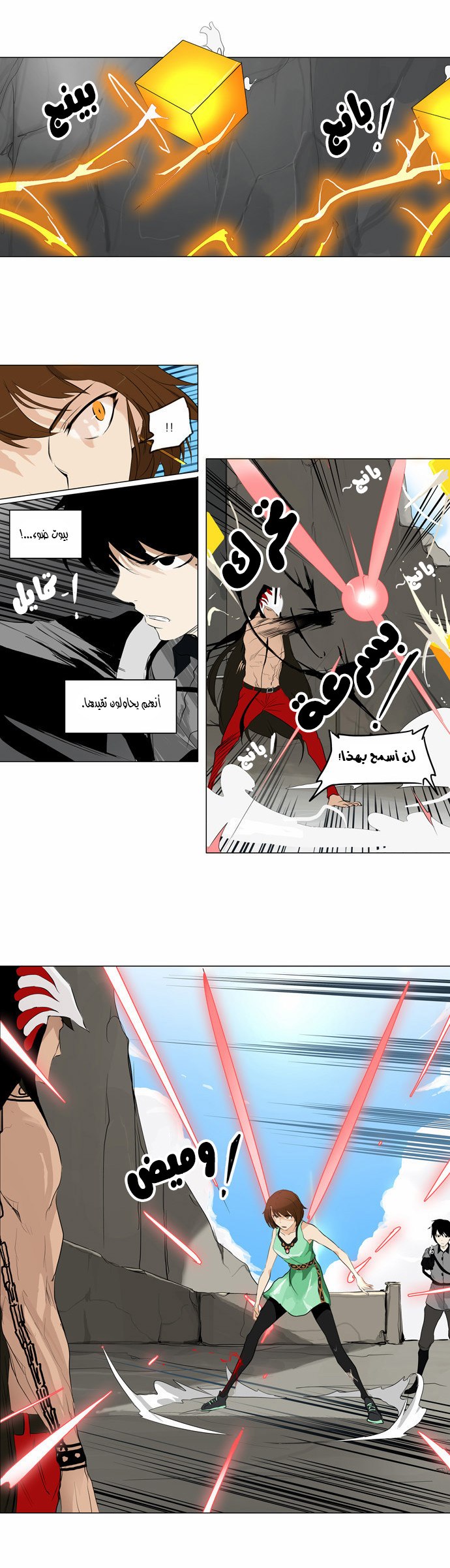 Read Tower of God S2 AR Manga Online