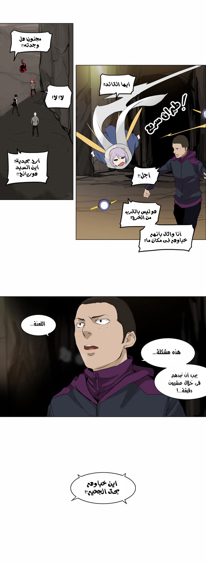 Read Tower of God S2 AR Manga Online