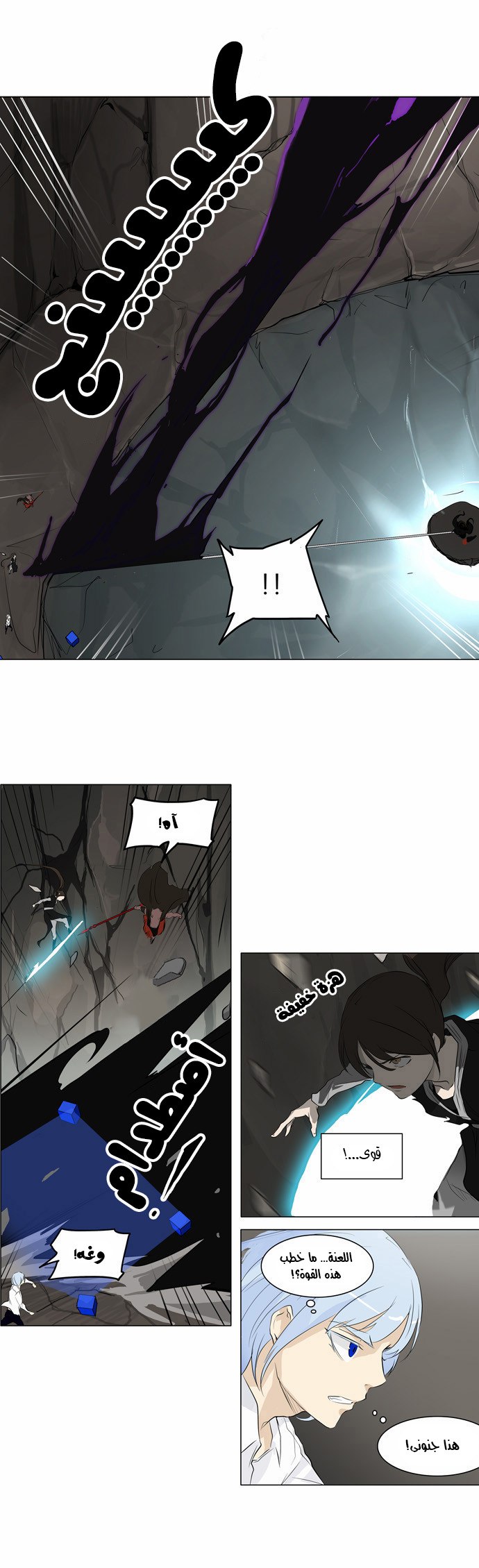 Read Tower of God S2 AR Manga Online