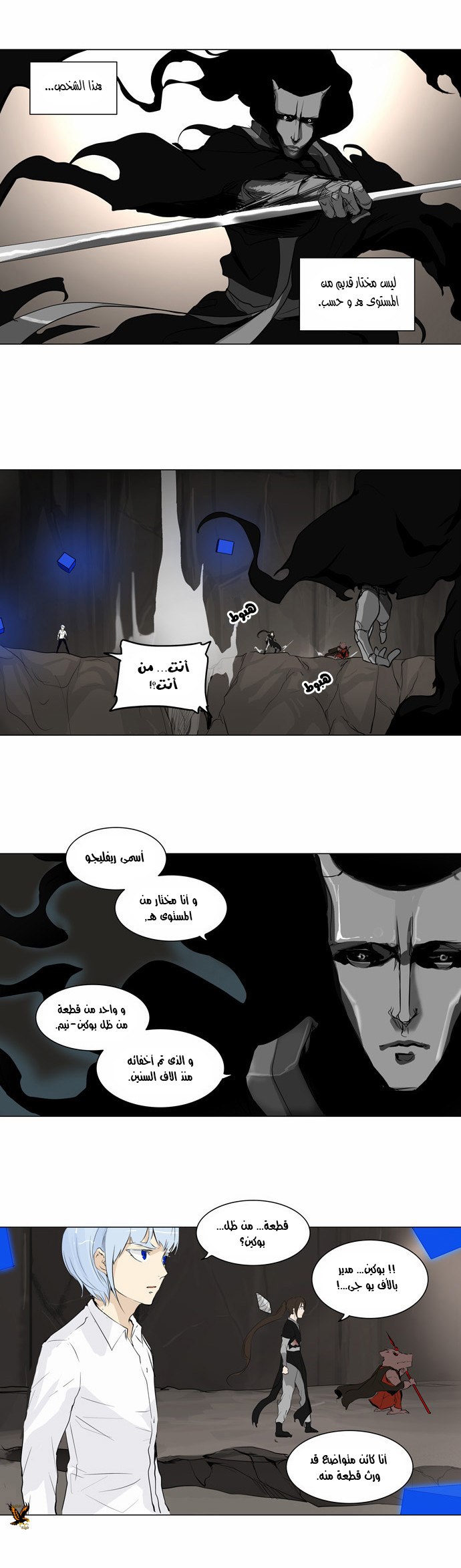Read Tower of God S2 AR Manga Online
