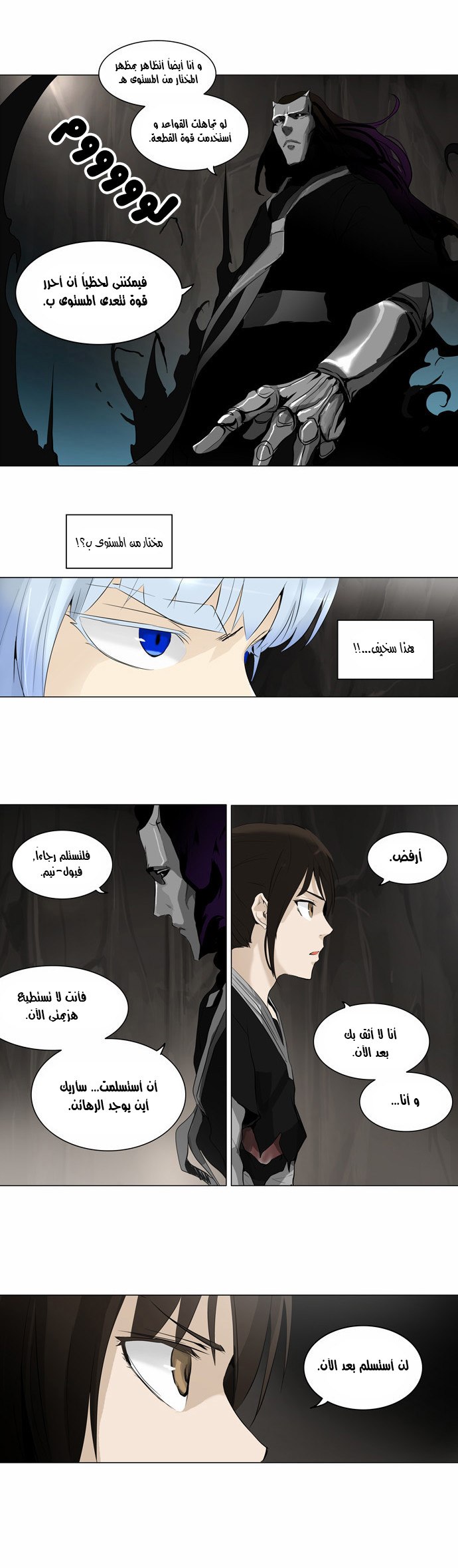 Read Tower of God S2 AR Manga Online
