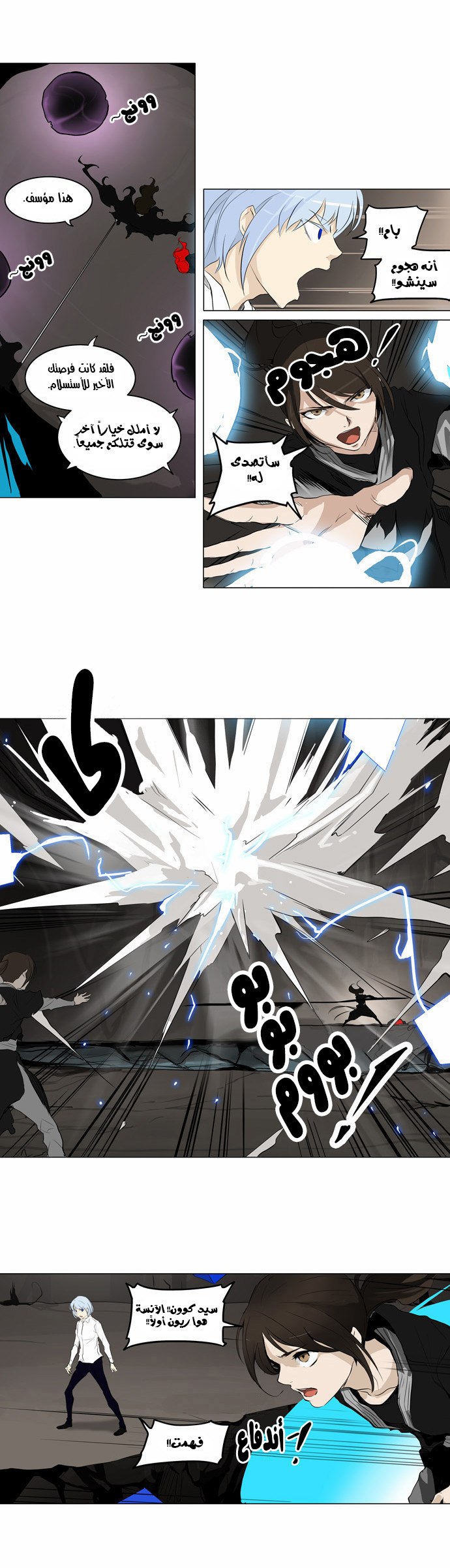 Read Tower of God S2 AR Manga Online