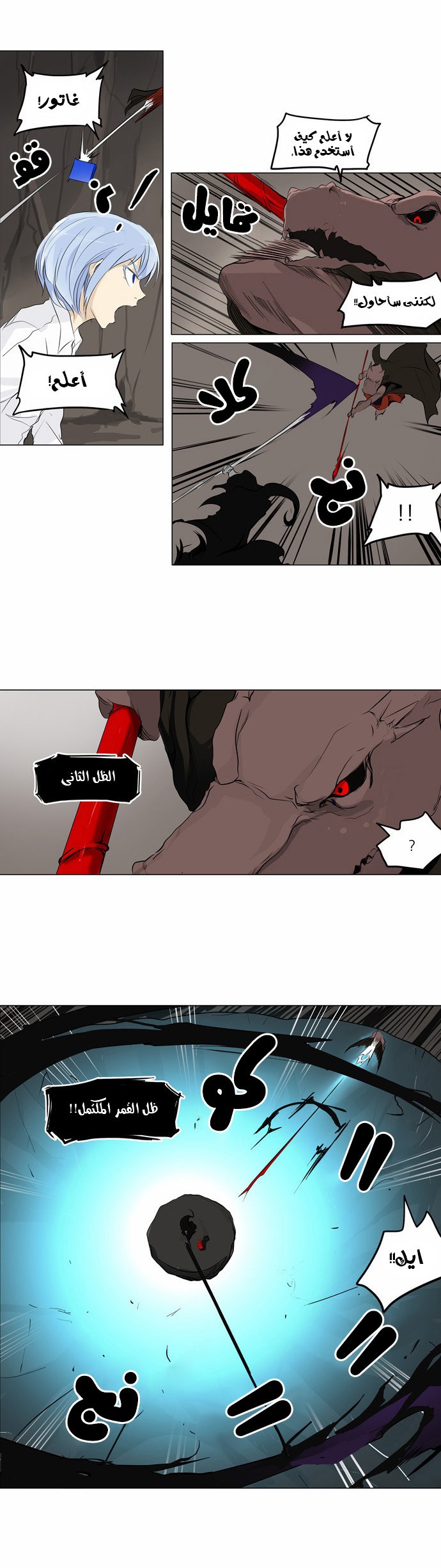 Read Tower of God S2 AR Manga Online