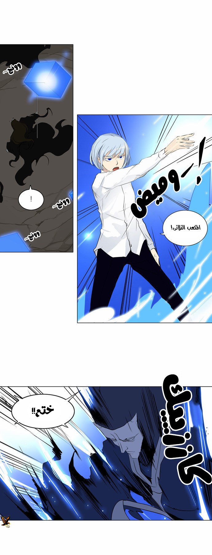 Read Tower of God S2 AR Manga Online