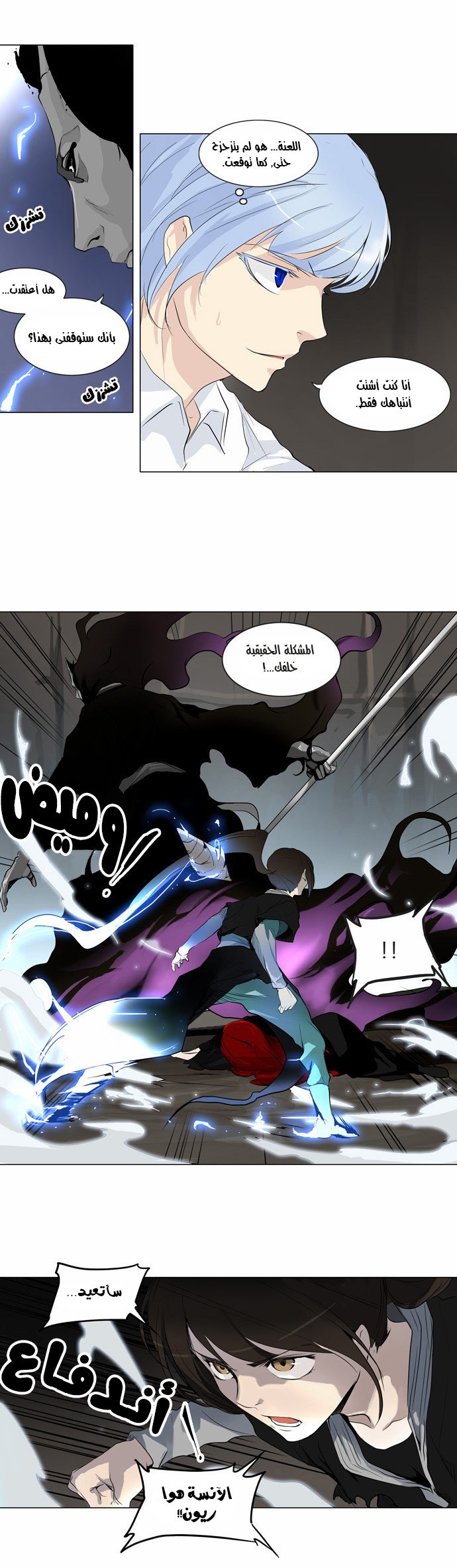 Read Tower of God S2 AR Manga Online