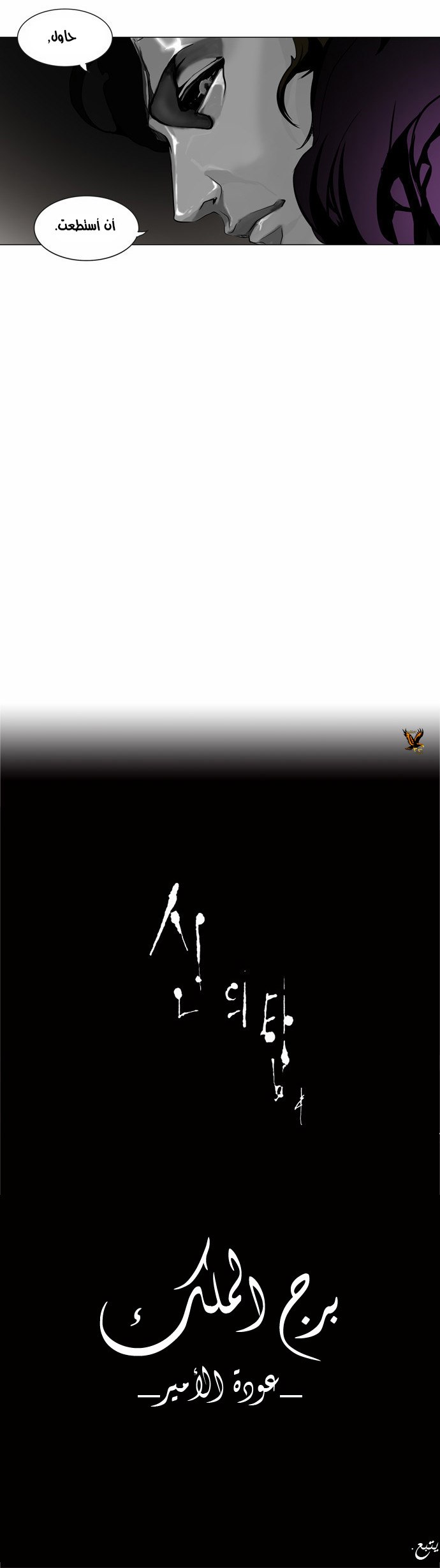 Read Tower of God S2 AR Manga Online