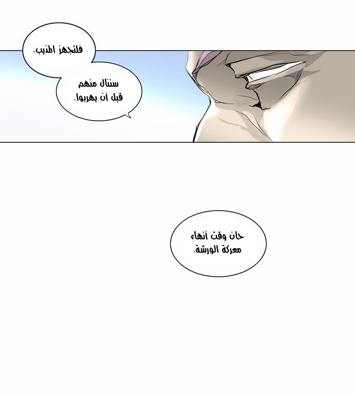 Read Tower of God S2 AR Manga Online