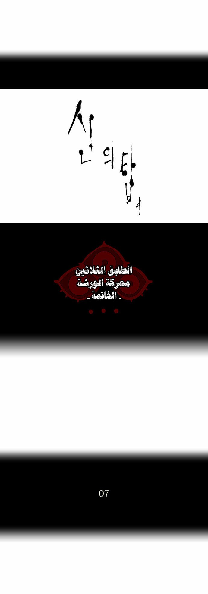 Read Tower of God S2 AR Manga Online