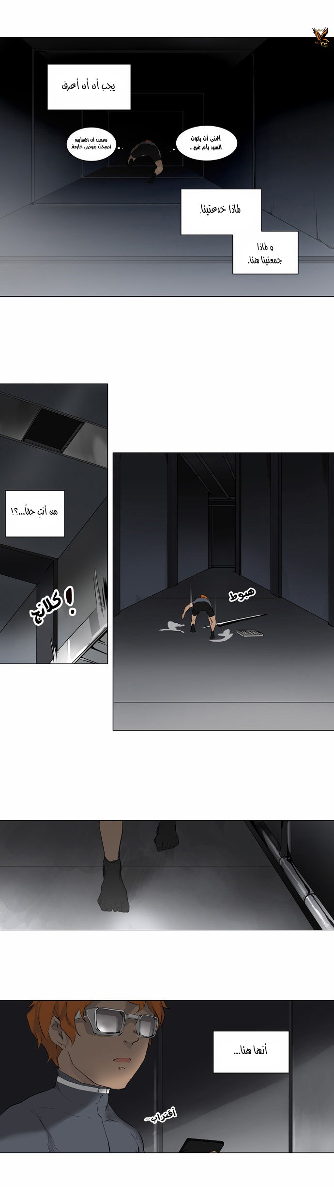 Read Tower of God S2 AR Manga Online