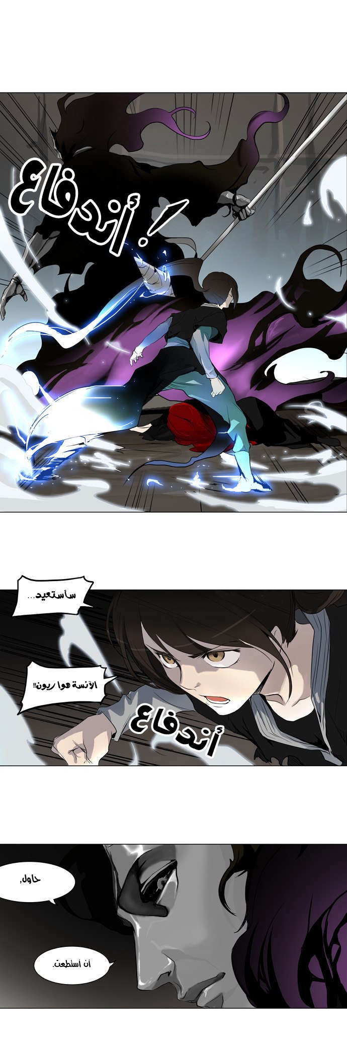 Read Tower of God S2 AR Manga Online