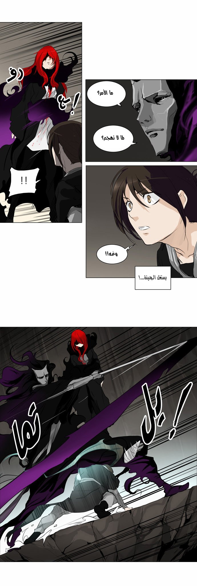 Read Tower of God S2 AR Manga Online