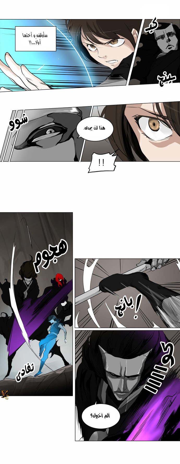 Read Tower of God S2 AR Manga Online