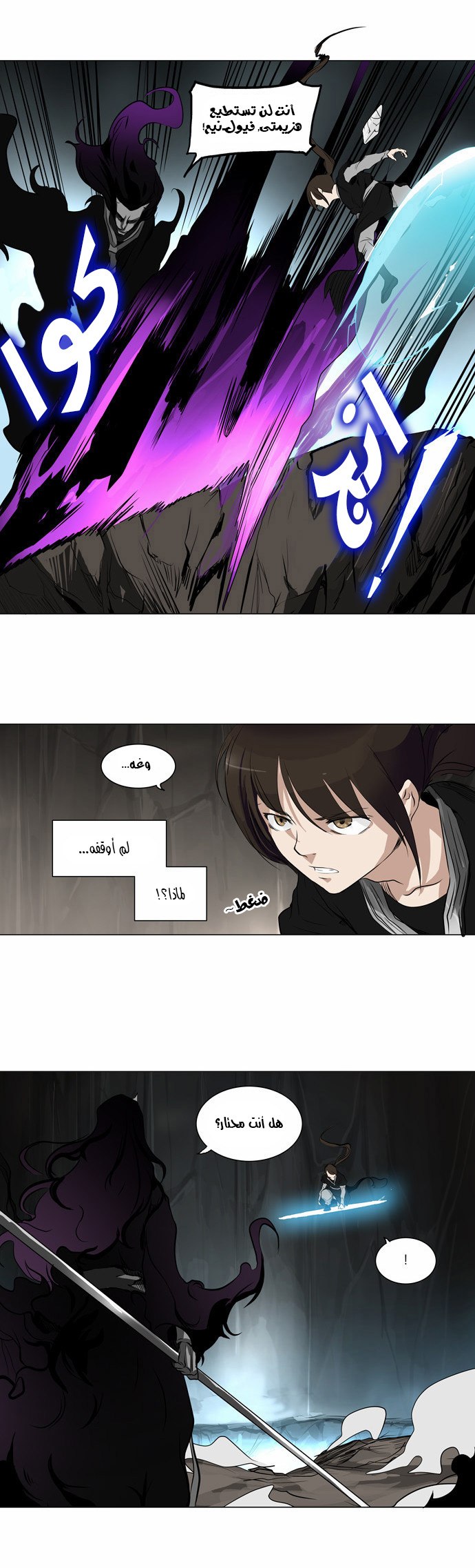 Read Tower of God S2 AR Manga Online