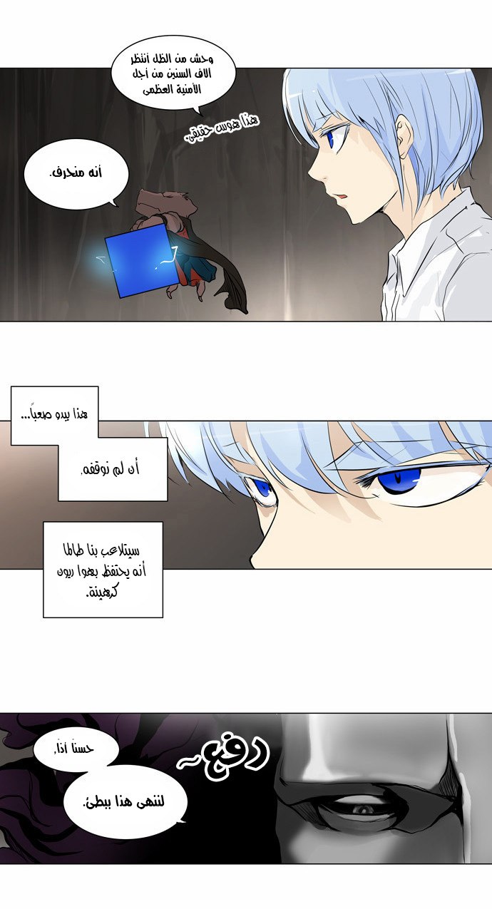Read Tower of God S2 AR Manga Online