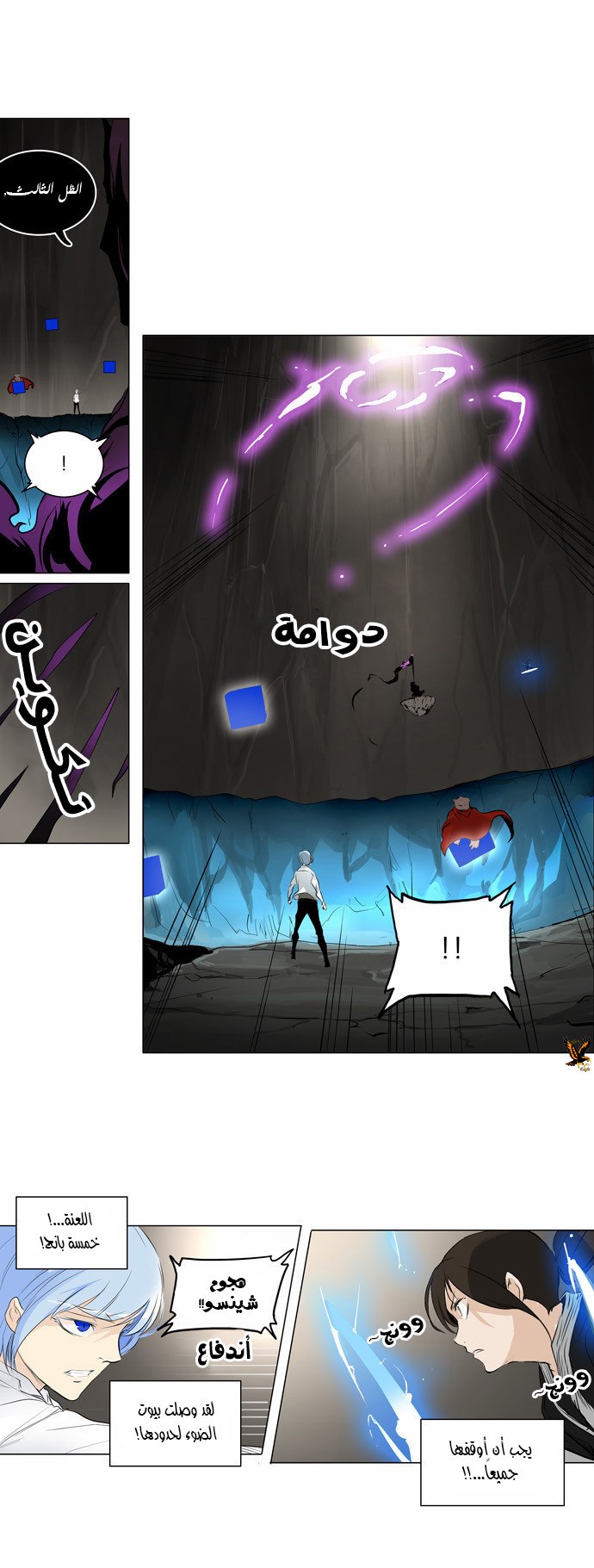 Read Tower of God S2 AR Manga Online