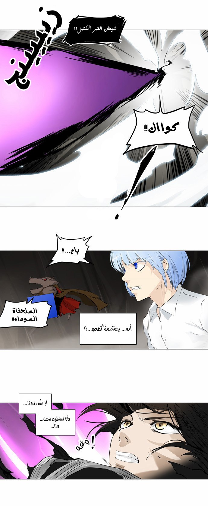 Read Tower of God S2 AR Manga Online