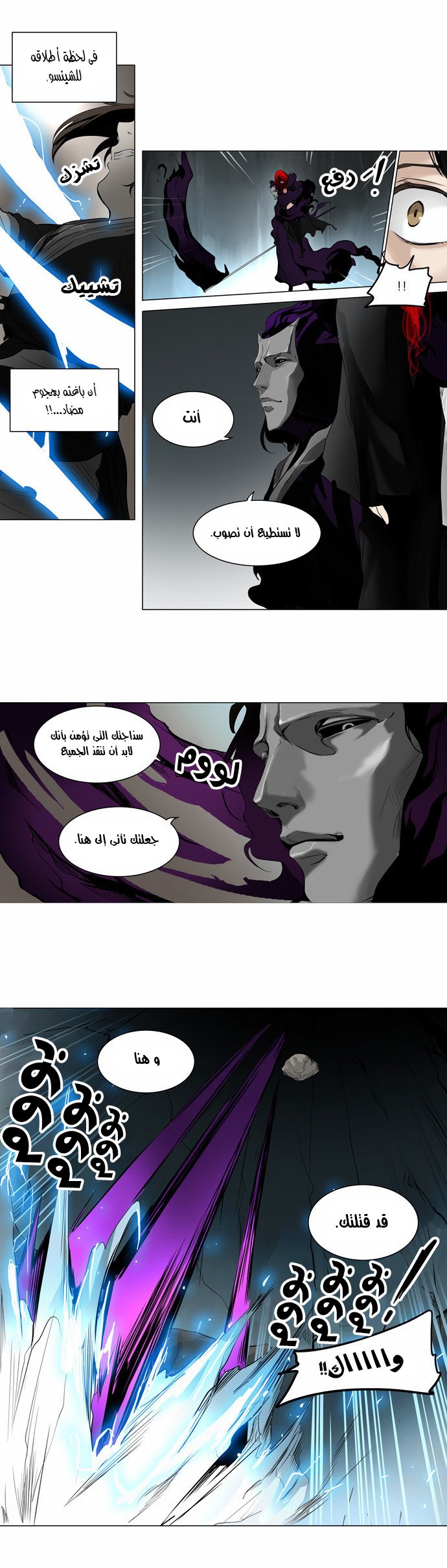 Read Tower of God S2 AR Manga Online