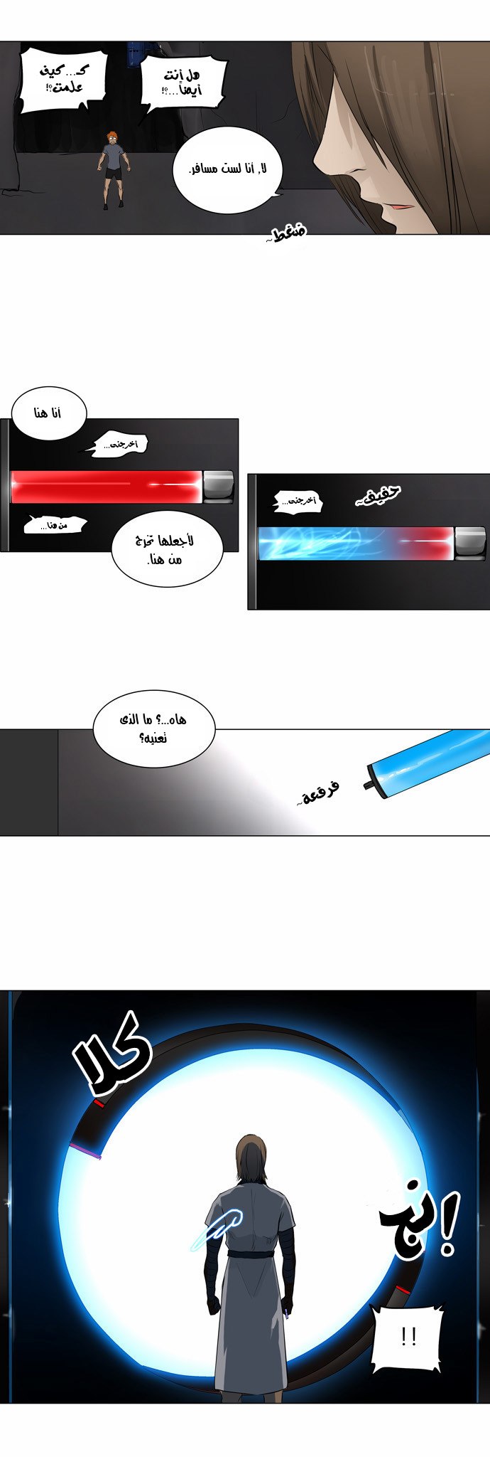 Read Tower of God S2 AR Manga Online