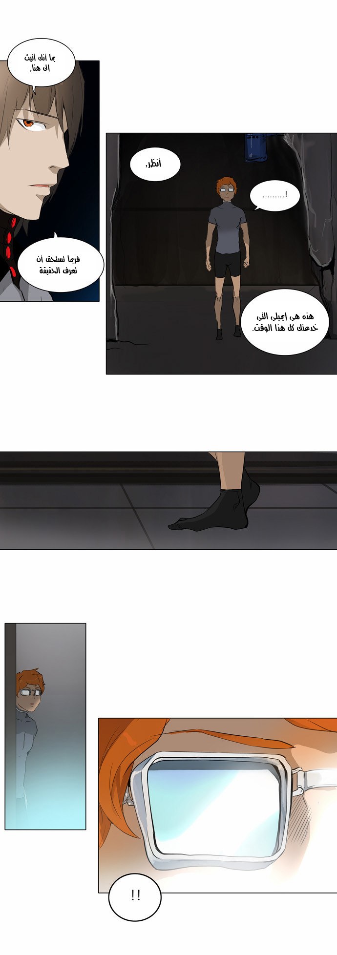 Read Tower of God S2 AR Manga Online
