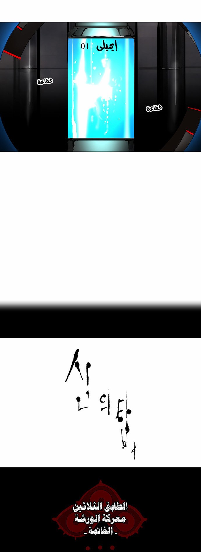 Read Tower of God S2 AR Manga Online
