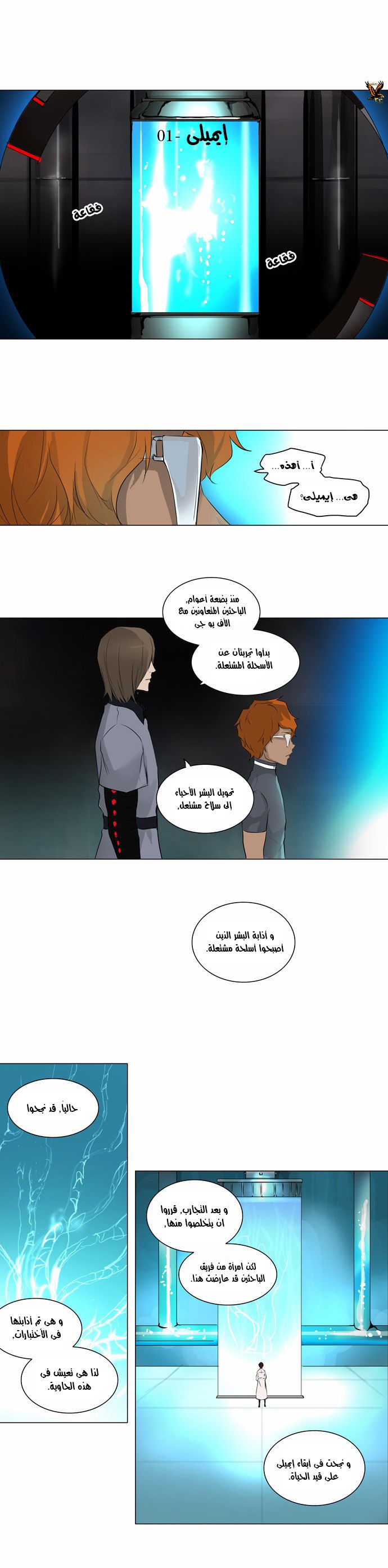 Read Tower of God S2 AR Manga Online