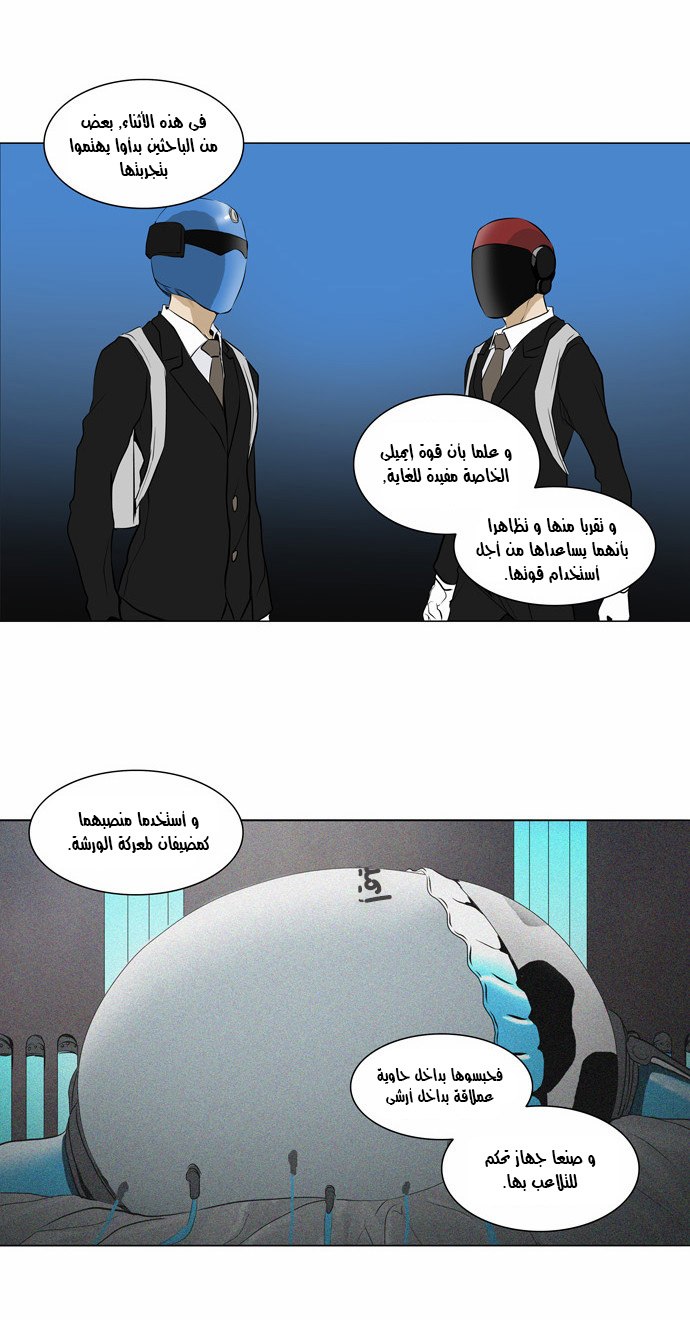 Read Tower of God S2 AR Manga Online