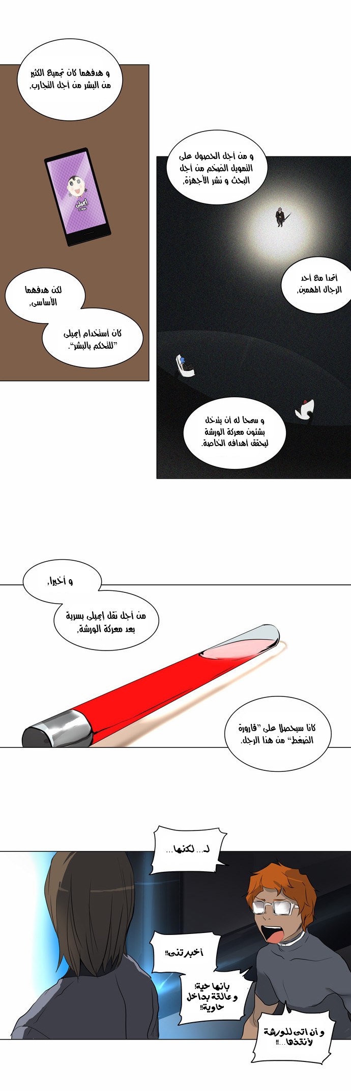 Read Tower of God S2 AR Manga Online