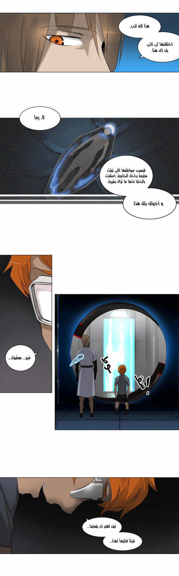 Read Tower of God S2 AR Manga Online