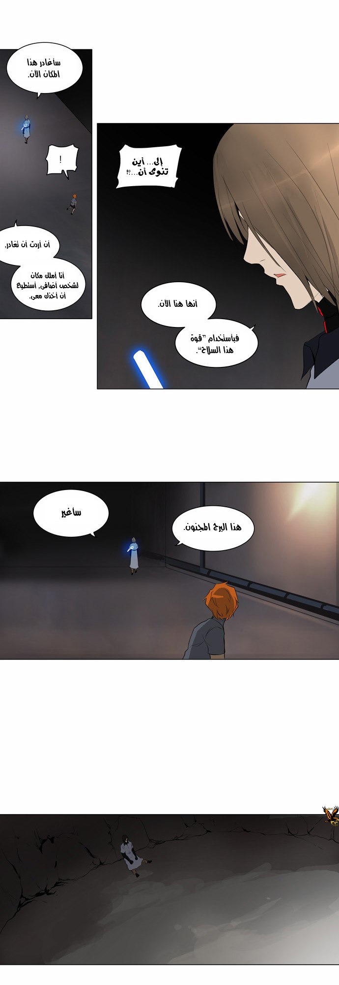 Read Tower of God S2 AR Manga Online