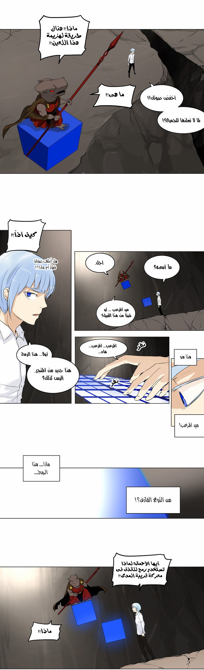 Read Tower of God S2 AR Manga Online