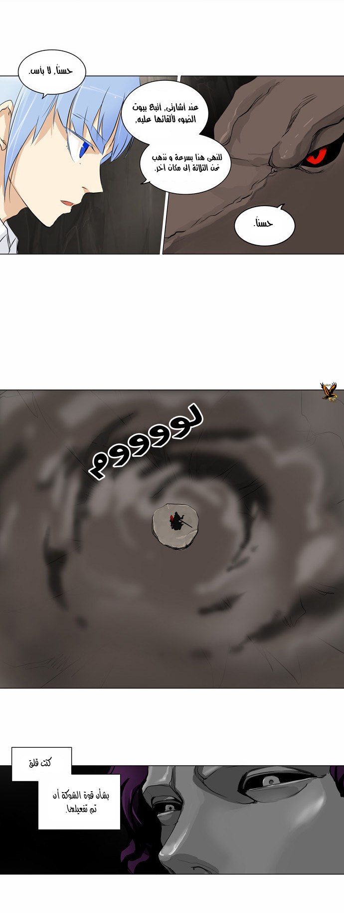 Read Tower of God S2 AR Manga Online