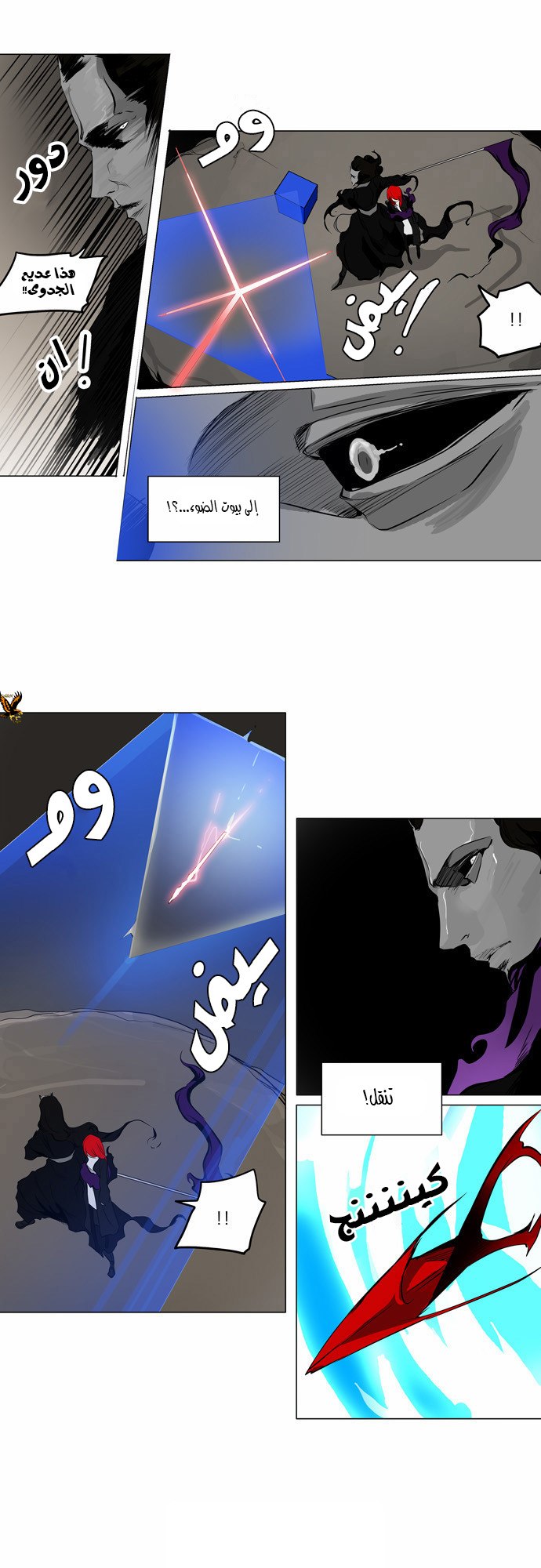 Read Tower of God S2 AR Manga Online