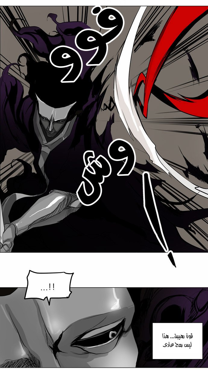 Read Tower of God S2 AR Manga Online