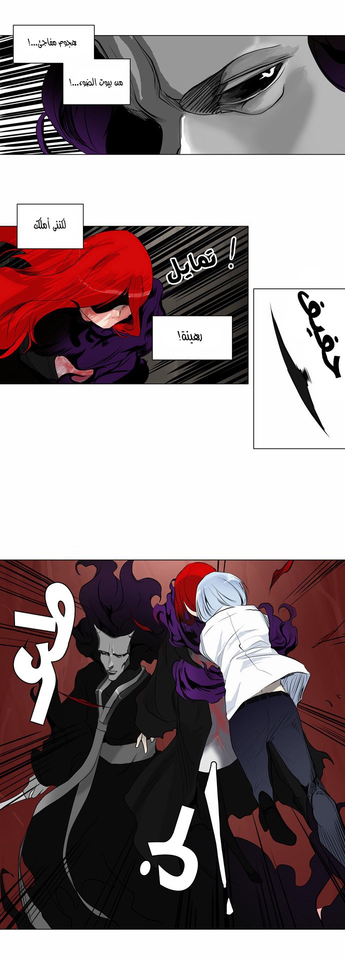 Read Tower of God S2 AR Manga Online