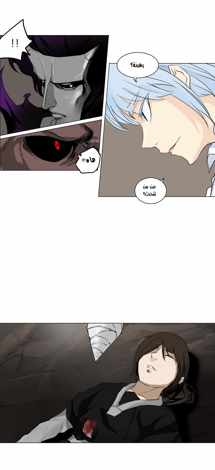 Read Tower of God S2 AR Manga Online
