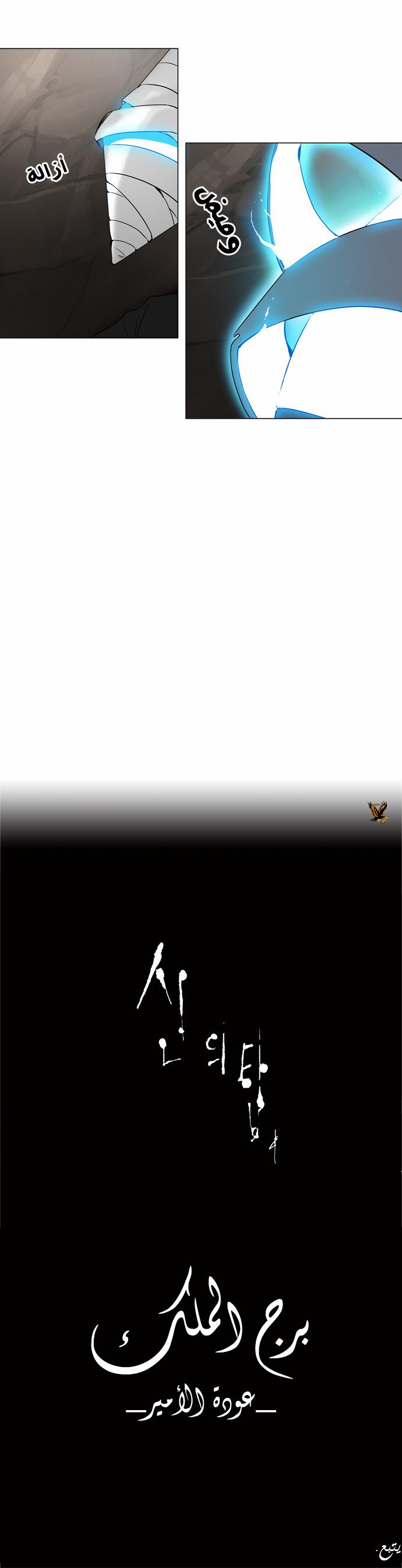 Read Tower of God S2 AR Manga Online