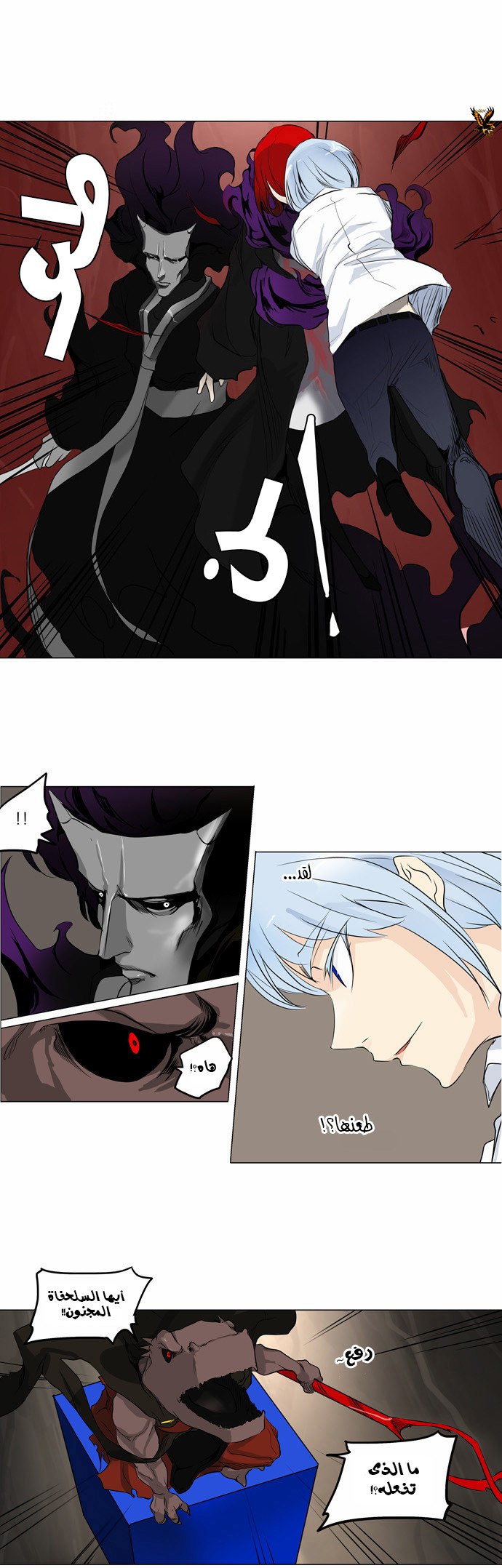 Read Tower of God S2 AR Manga Online