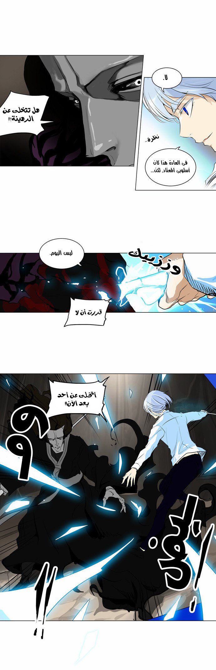 Read Tower of God S2 AR Manga Online