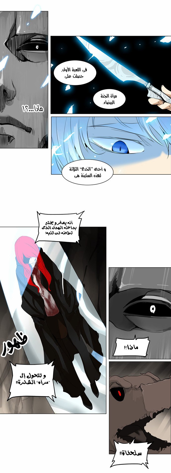 Read Tower of God S2 AR Manga Online