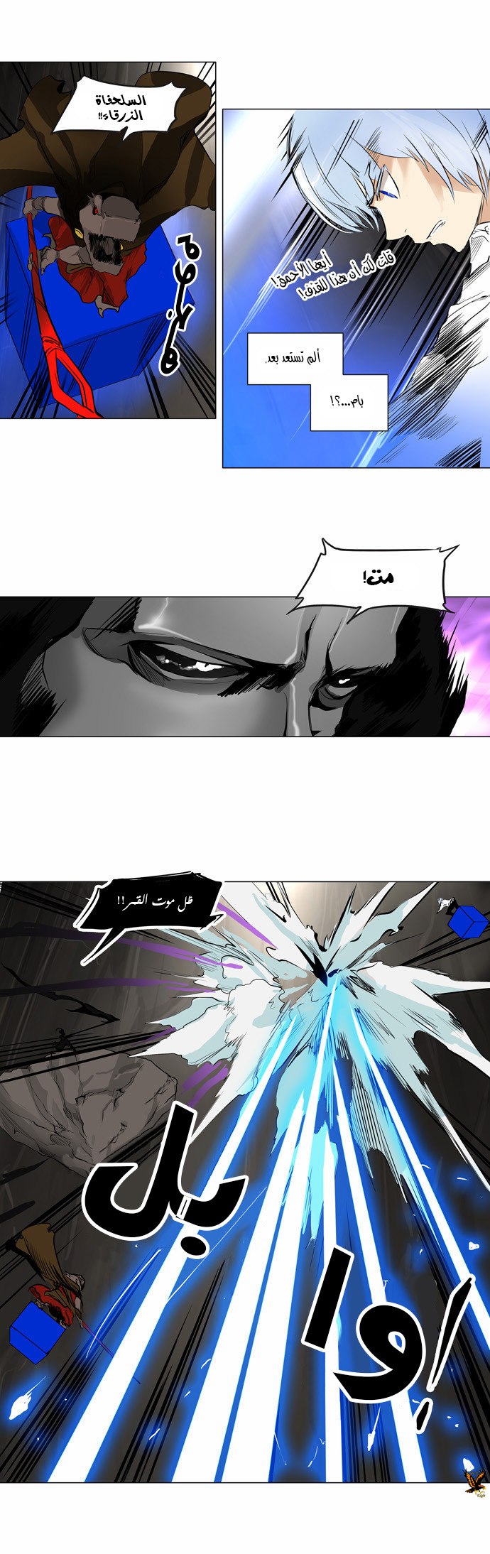 Read Tower of God S2 AR Manga Online