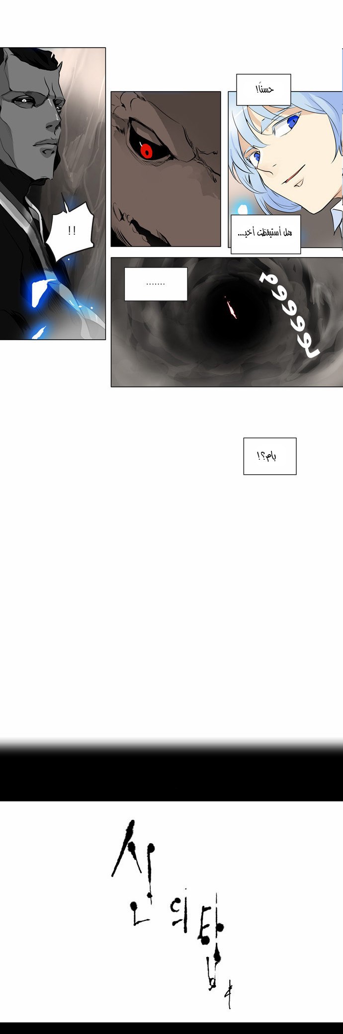 Read Tower of God S2 AR Manga Online